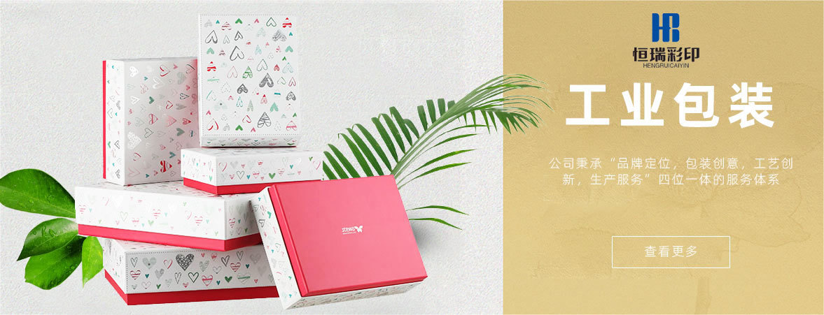 工業包(bāo)裝